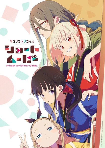 مشاهدة انمي Lycoris Recoil: Friends Are Thieves of Time الحلقة 3 مترجمة حصرى