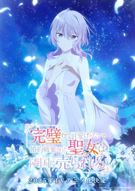 Kanpekisugite Kawaige ga Nai to Konyaku Haki sareta Seijo wa Ringoku ni Urareru الحلقة 5 مترجمة حصرى