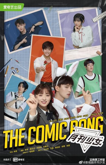 مشاهدة مسلسل الانفجار الكوميدي The Comic Bang الحلقة 10 مترجمة حصرى