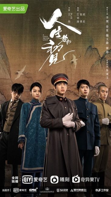 مشاهدة مسلسل حب لا يضيع ابدا A Love Never Lost الحلقة 21 مترجمة حصرى