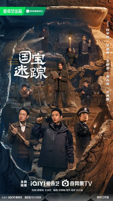 مشاهدة مسلسل الكنز الوطني المفقود The Lost National Treasure الحلقة 2 مترجمة حصرى
