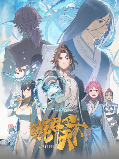 مشاهدة انمي The All-devouring Whale: Homecoming الحلقة 5 مترجمة حصرى