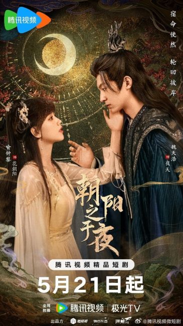 مشاهدة مسلسل من الفجر الي الليل The Dawn to the Night الحلقة 11 مترجمة حصرى