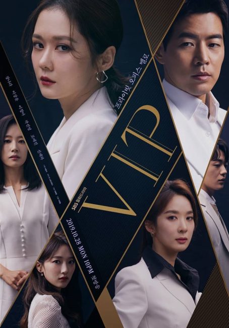 مشاهدة مسلسل شخص مهم جدا VIP الحلقة 5 مترجمة حصرى