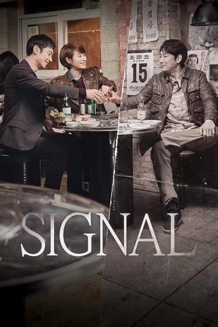 مشاهدة مسلسل اشارة Signal الحلقة 13 مترجمة حصرى